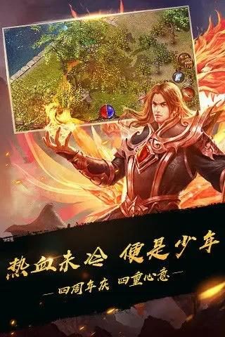 东皇圣殿传奇私服游戏截图
