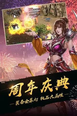 从零玩战士：土城练级与装备积累全流程 - 风雷传说 - 百度乐传奇游戏截图