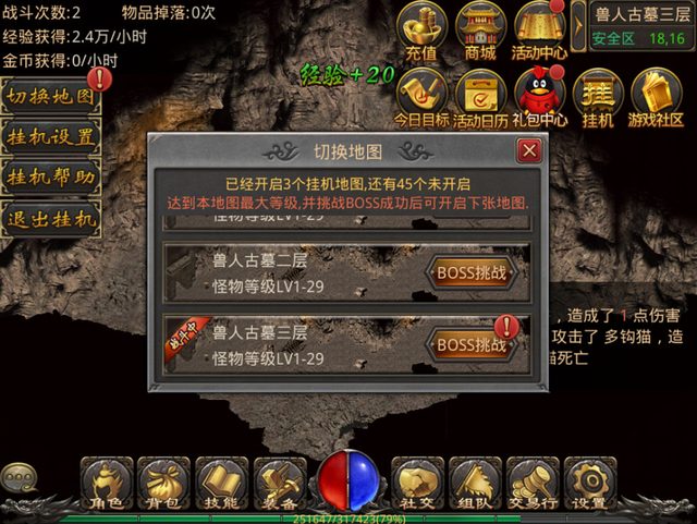 搬砖党必看：声望值和恶魔铃铛的变现路线 - 瑶光圣殿 - 百度乐传奇游戏截图