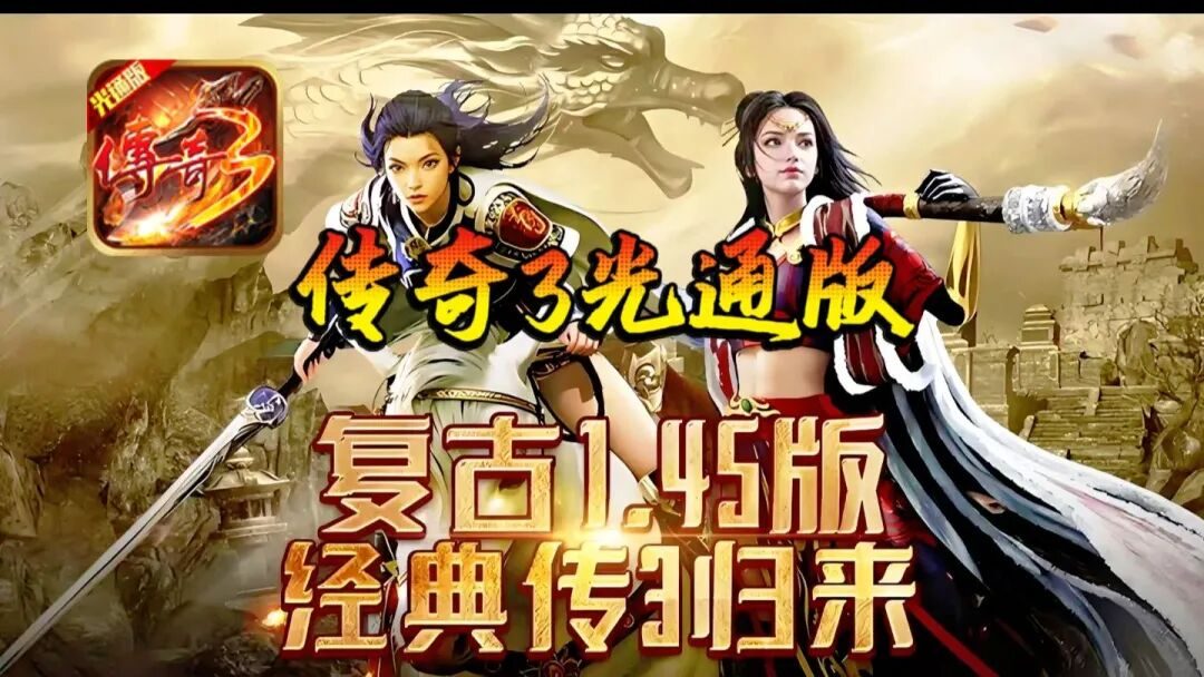 快速升级攻略：50级到99级只需09:00 - 南蛮圣殿 - 百度乐传奇游戏截图