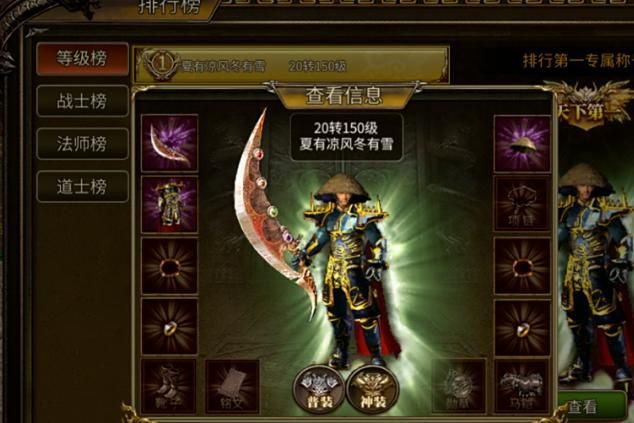 铁血圣殿新服冲级大赛：第一梯队升级路线 - 百度乐传奇游戏截图