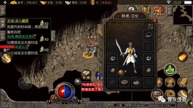 倒卖装备赚差价：井中月行情与时机 - 西楚王朝 - 百度乐传奇游戏截图