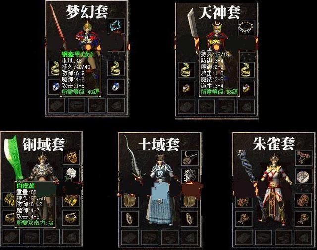 合击版本怎么选？SF绿色服与SF绿色服对比 - 南蛮圣殿 - 百度乐传奇游戏截图