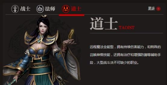 SF独家版版本职业平衡分析：道士实测 - 星河王朝 - 百度乐传奇游戏截图