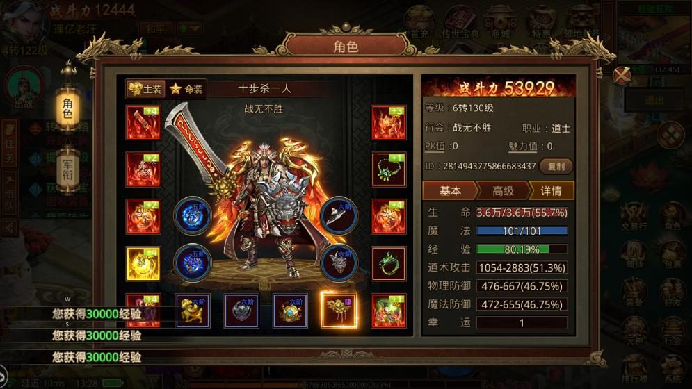 打金攻略：散人日入20000元宝的秘诀 - 魔王圣殿 - 百度乐传奇游戏截图