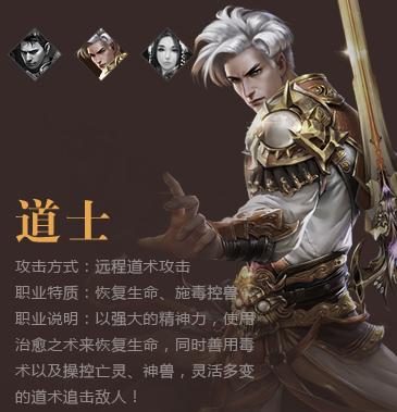 攻城战技巧：火力输出与守门指挥的配合 - 日月圣殿 - 百度乐传奇游戏截图