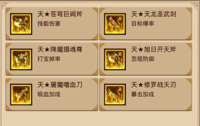 太阳水快速收集路线：10:00搞定 - 星河王朝 - 百度乐传奇游戏截图
