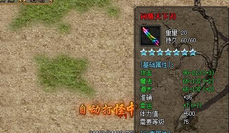 攻城前必做的五件事：首充豪礼与回城卷准备 - 魔王圣殿 - 百度乐传奇游戏截图