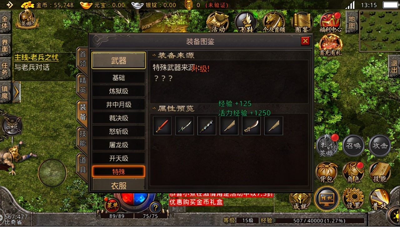 力量戒指强化与洗练技巧，战力瞬间起飞 - 南蛮圣殿 - 百度乐传奇游戏截图