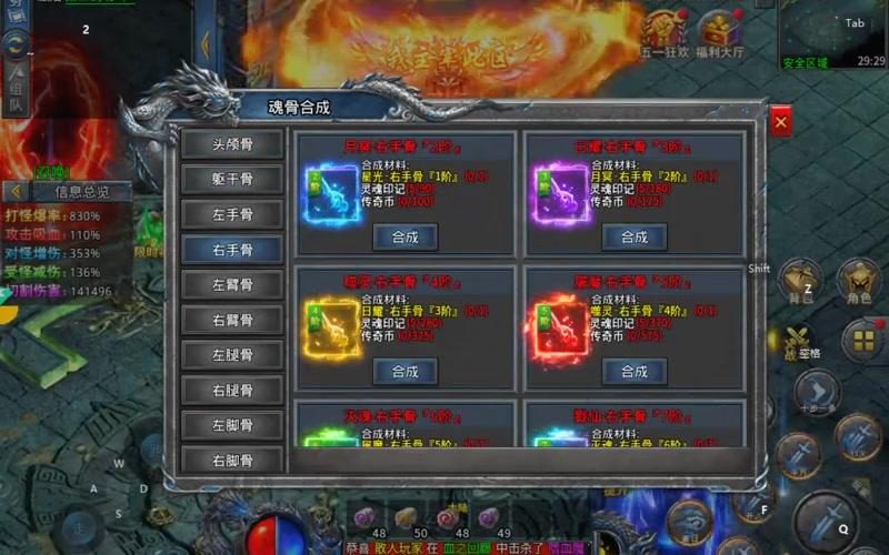 散人法师养成手册：不花钱也能打金猪 - 魔王圣殿 - 百度乐传奇游戏截图