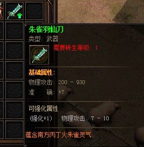传送戒指获取全攻略：蜈蚣王掉落与合成路线 - 修罗王朝 - 百度乐传奇游戏截图