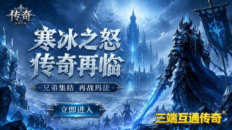 魔王圣殿SF绿色服开区公告与活动一览 - 百度乐传奇游戏截图