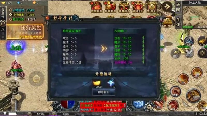 赤月圣殿新服必去的打宝圣地：苍月岛 - 百度乐传奇游戏截图