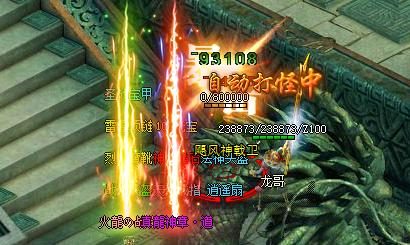 祝福油快速收集路线：15:30搞定 - 雷霆王朝 - 百度乐传奇游戏截图