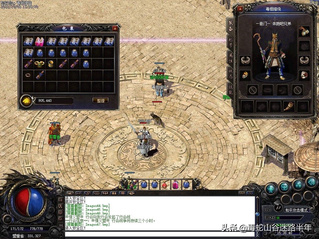 打材料圣地盘点：骨魔洞产出实测 - 英雄王朝 - 百度乐传奇游戏截图