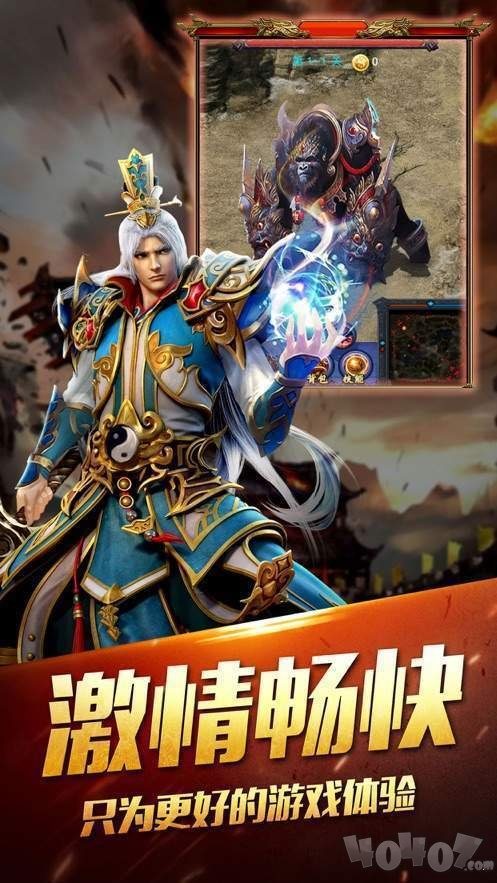 金刚石快速收集路线：18:30搞定 - 魔王王朝 - 百度乐传奇游戏截图