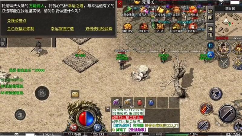 从土城到冰宫：散人打宝地图路线图 - 铁血王朝 - 百度乐传奇游戏截图