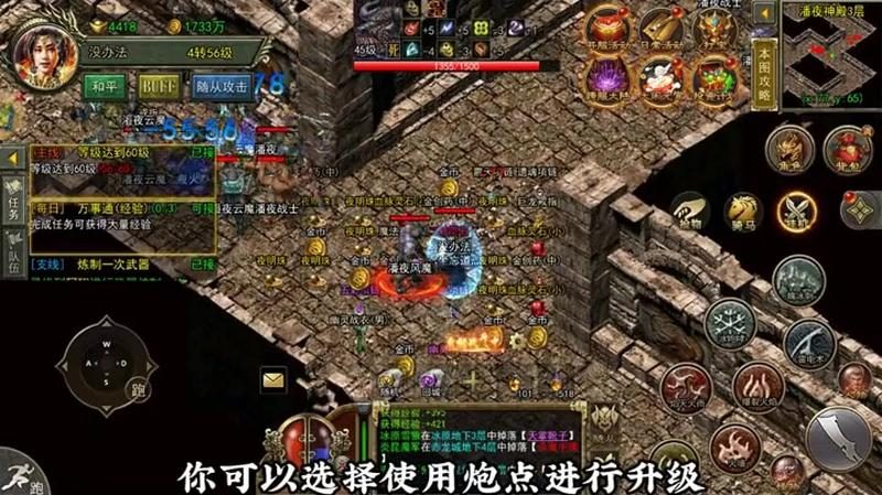 今日传奇开服信息：道神圣殿等新服汇总 - 百度乐传奇游戏截图