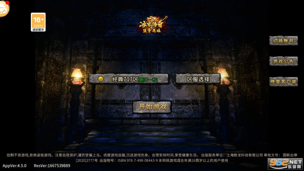 独家SF激情服引擎解析：爆率与技能改动 - 魔尊圣殿 - 百度乐传奇游戏截图
