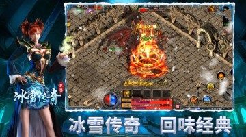 传奇新区速递：英雄王朝今日19:30开区 - 百度乐传奇游戏截图