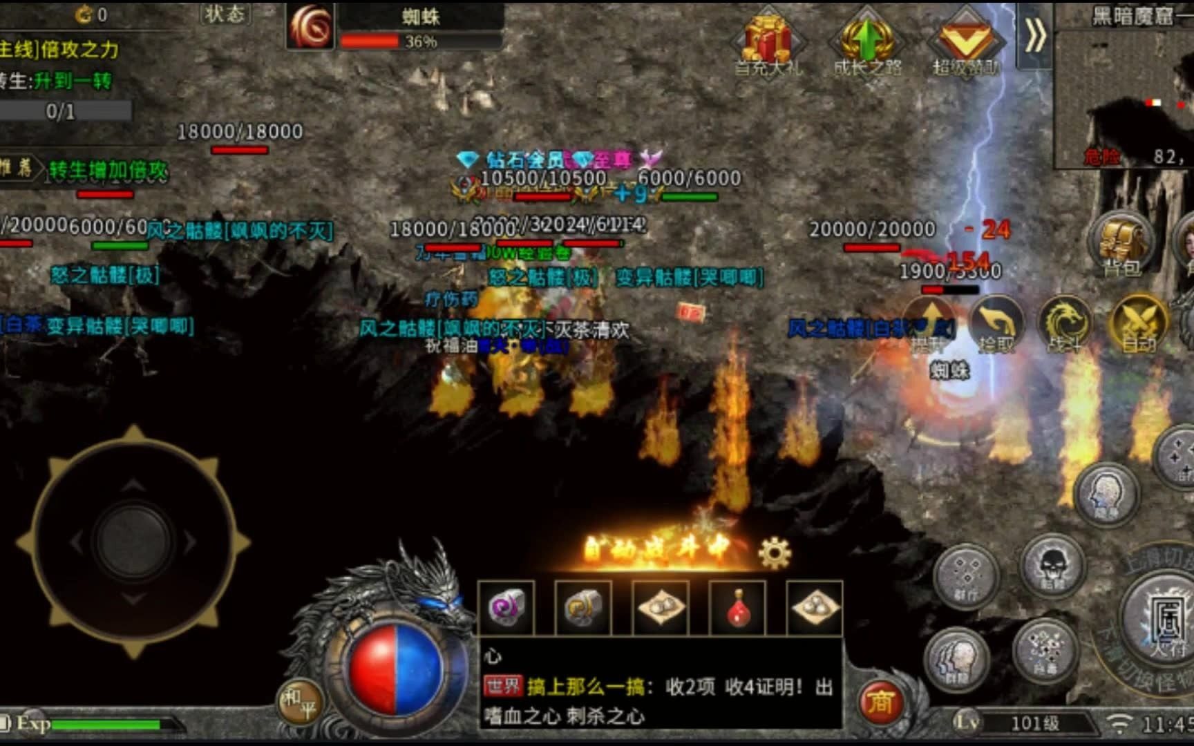 魔王王朝SF激情服开区公告与活动一览 - 百度乐传奇游戏截图