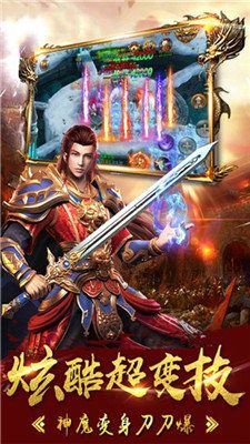 散人也能参与的攻城战：混战捡漏技巧 - 魔尊圣殿 - 百度乐传奇游戏截图