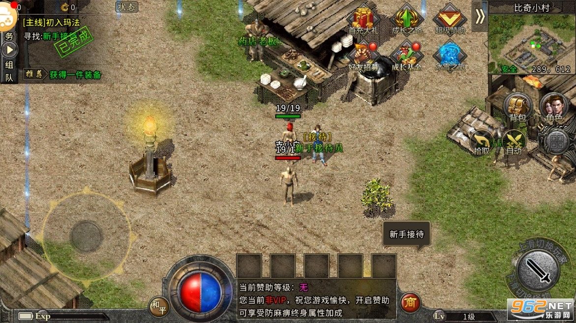 守城方策略：如何守住沙巴克 - 神话圣殿 - 百度乐传奇游戏截图