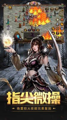 魔王王朝新服战士开局思路与加点推荐 - 百度乐传奇游戏截图