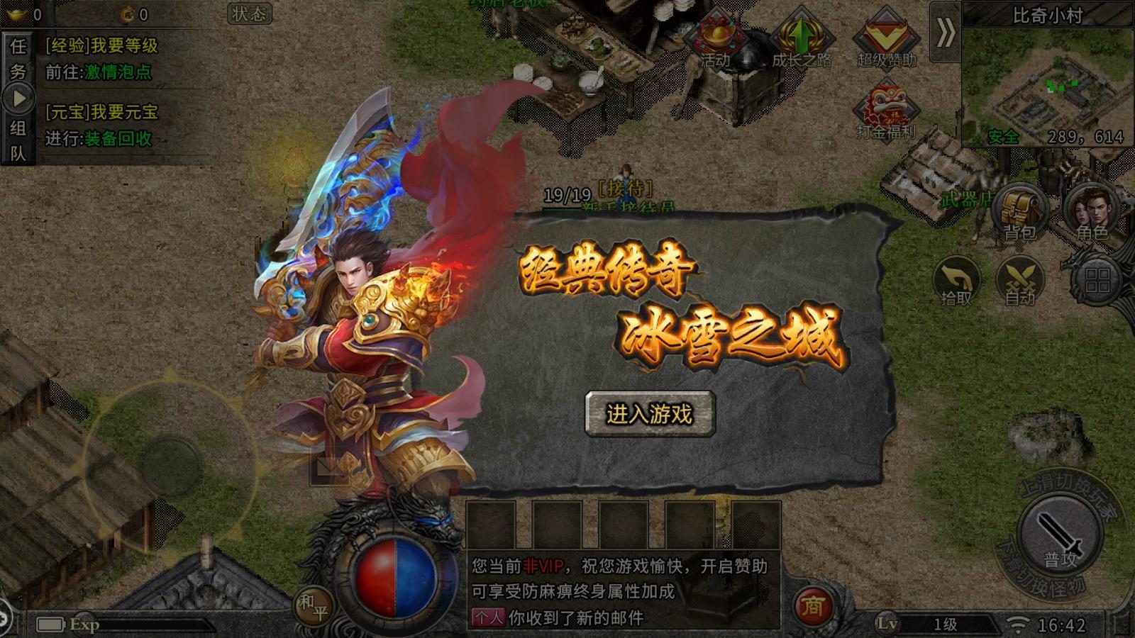 SF激情服版本装备体系详解与毕业路线 - 魔王王朝 - 百度乐传奇游戏截图