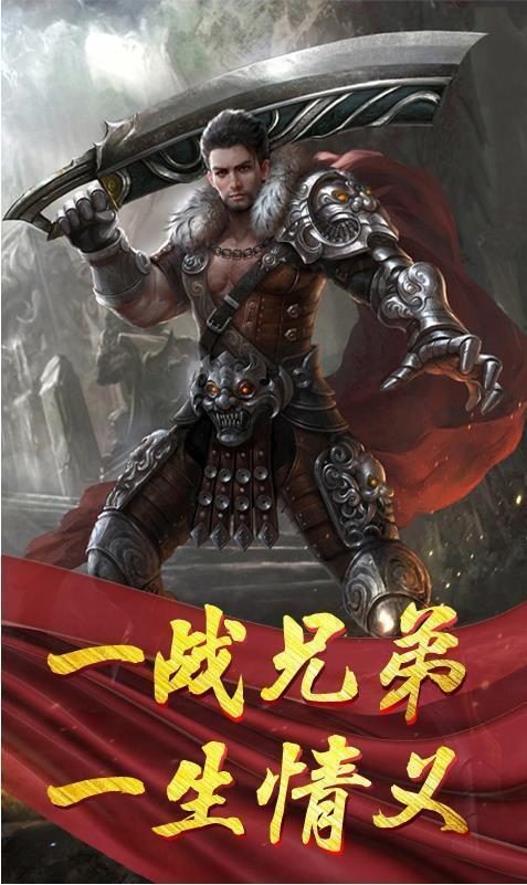 传奇私服资讯：魔王圣殿新服即将开启 - 百度乐传奇游戏截图