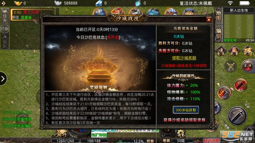 法师职业升级速度对比与推荐 - 英雄王朝 - 百度乐传奇游戏截图