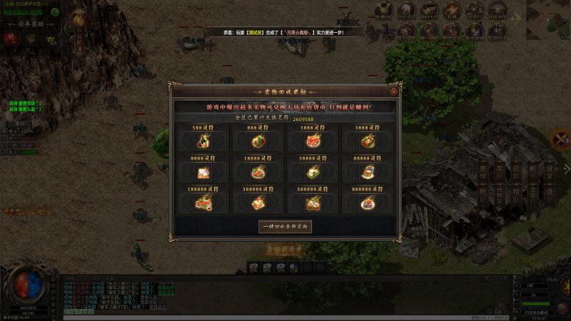 传奇SF资讯游戏截图