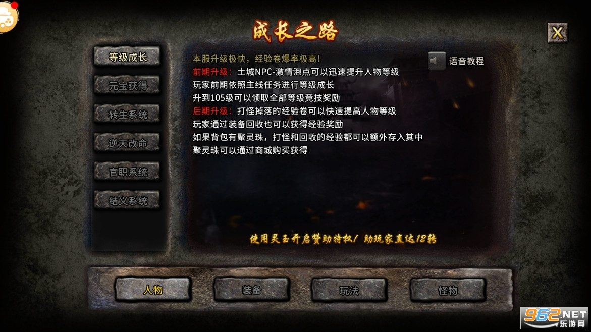 SF精品服版本开区必看：蜈蚣洞新增内容 - 道神圣殿 - 百度乐传奇游戏截图