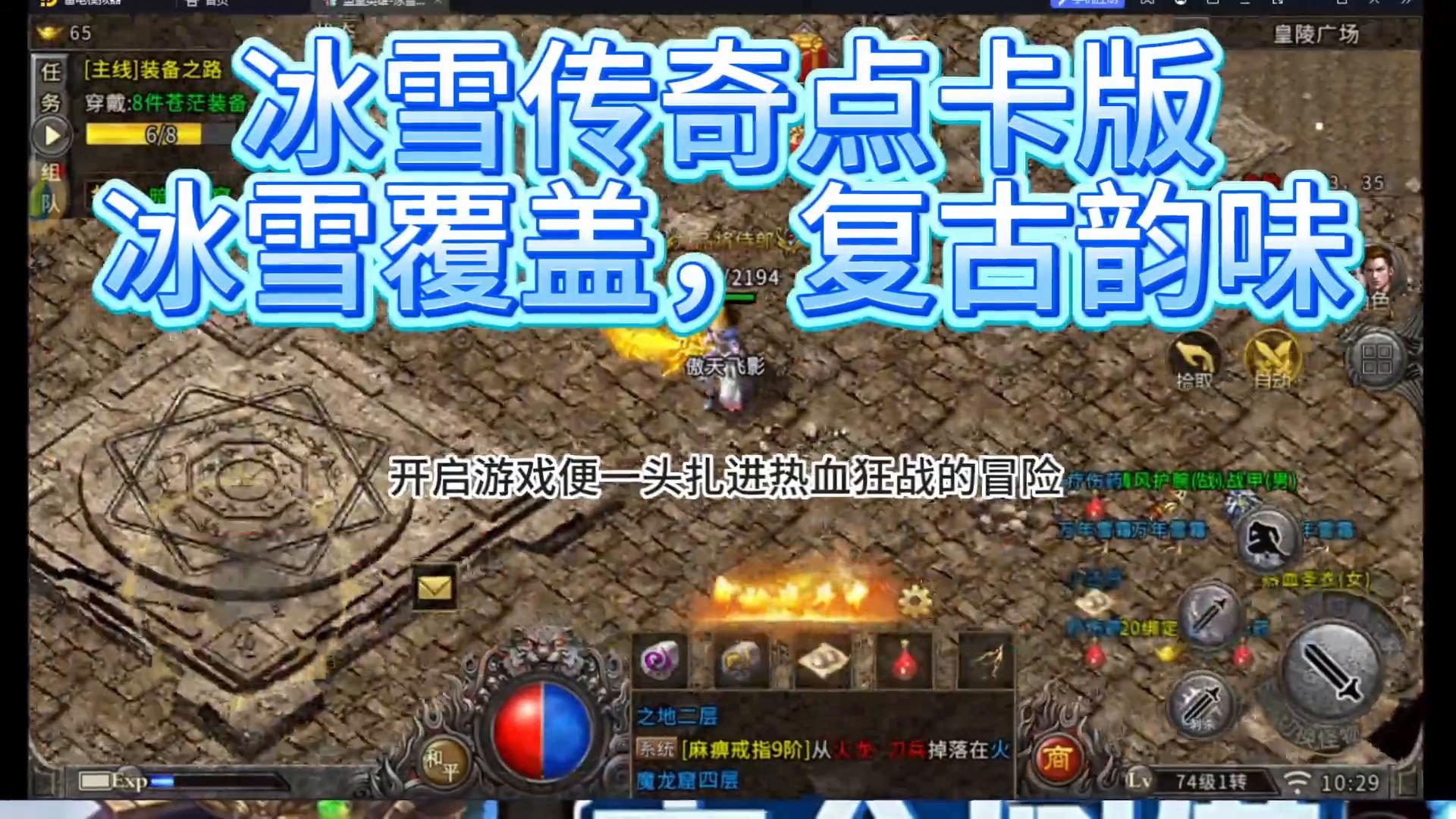 升级不再慢：20:00冲到120级的秘密 - 太极圣殿 - 百度乐传奇游戏截图