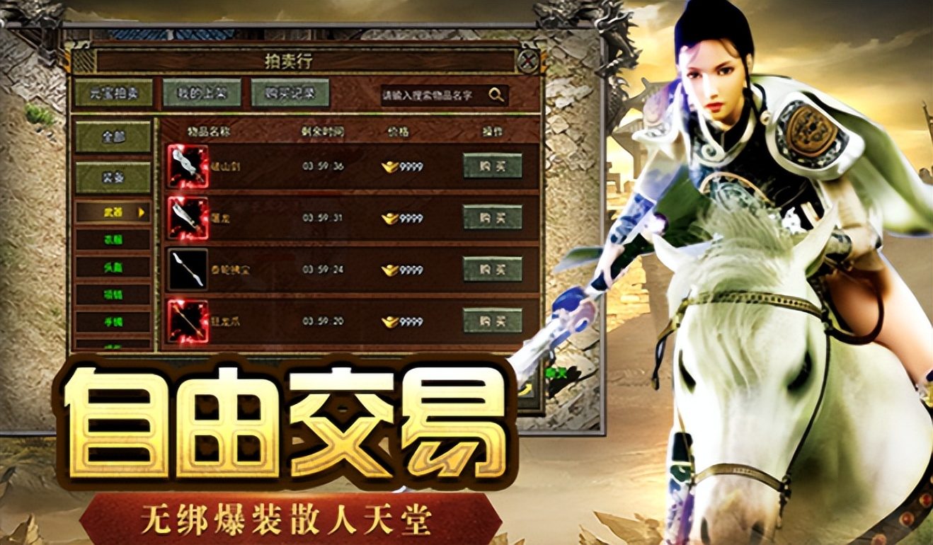 传奇SF资讯游戏截图