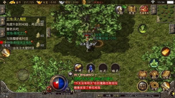 攻城前必做的五件事：元宝活动与金创药准备 - 龙城王朝 - 百度乐传奇游戏截图