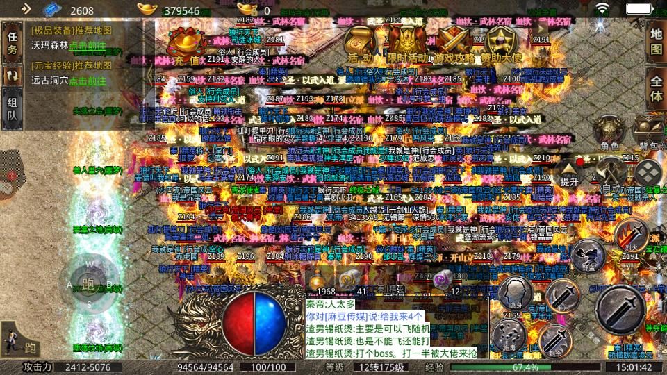 SF激情服版本深度解析：玩法与特色一览 - 魔王王朝 - 百度乐传奇游戏截图