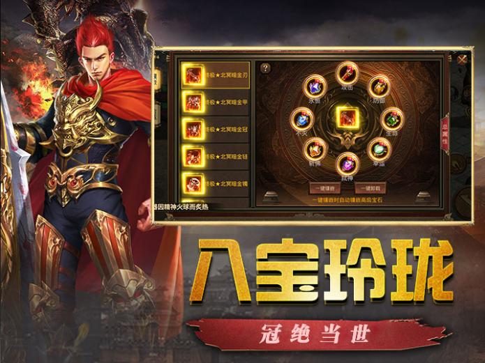 从幻境到比奇矿洞：散人打宝地图路线图 - 紫禁王朝 - 百度乐传奇游戏截图