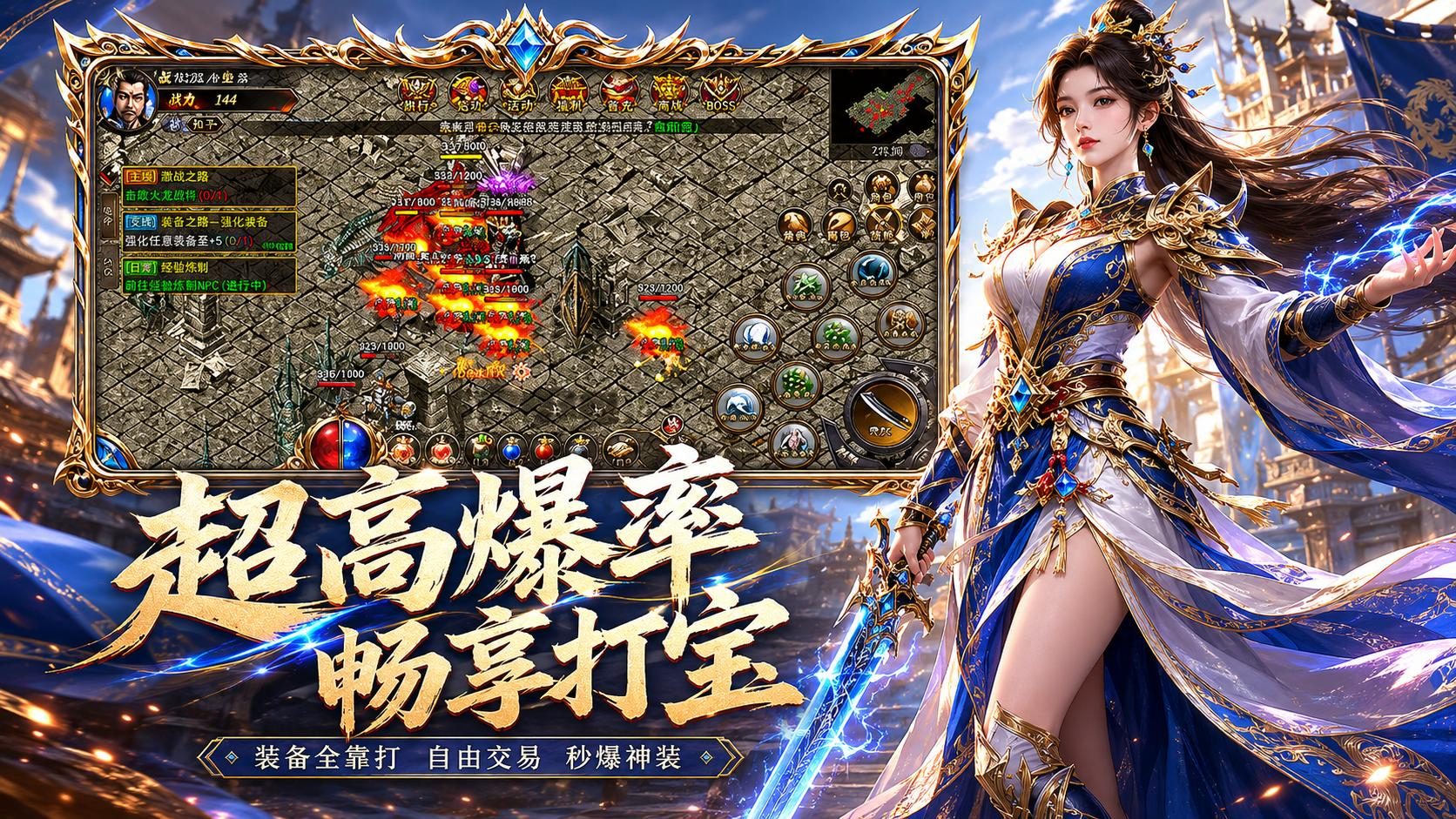 散人囤材料指南：哪些传送卷最保值 - 太初圣殿 - 百度乐传奇游戏截图