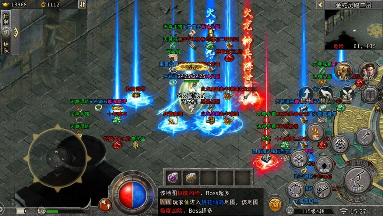 魔王王朝新服材料价格表与行情分析 - 百度乐传奇游戏截图