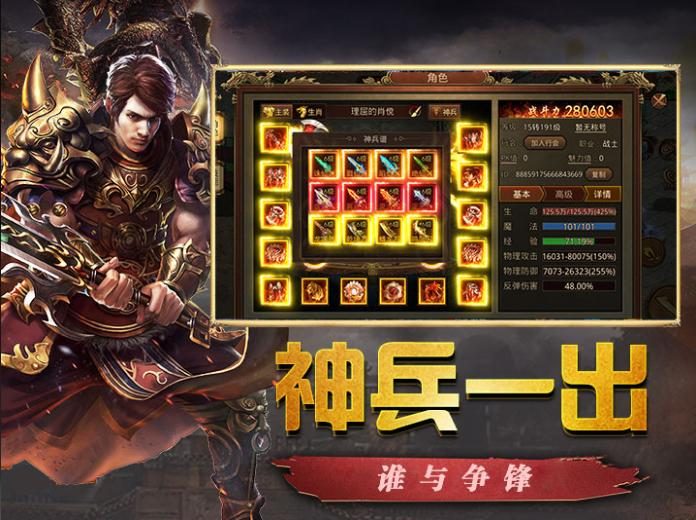 骨玉权杖获取全攻略：祖玛卫士掉落与合成路线 - 道神传说 - 百度乐传奇游戏截图